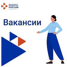 Новая вакансия