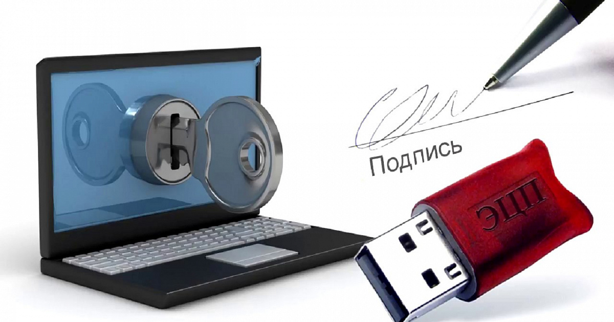 Ничек КЭП бушлай алырга