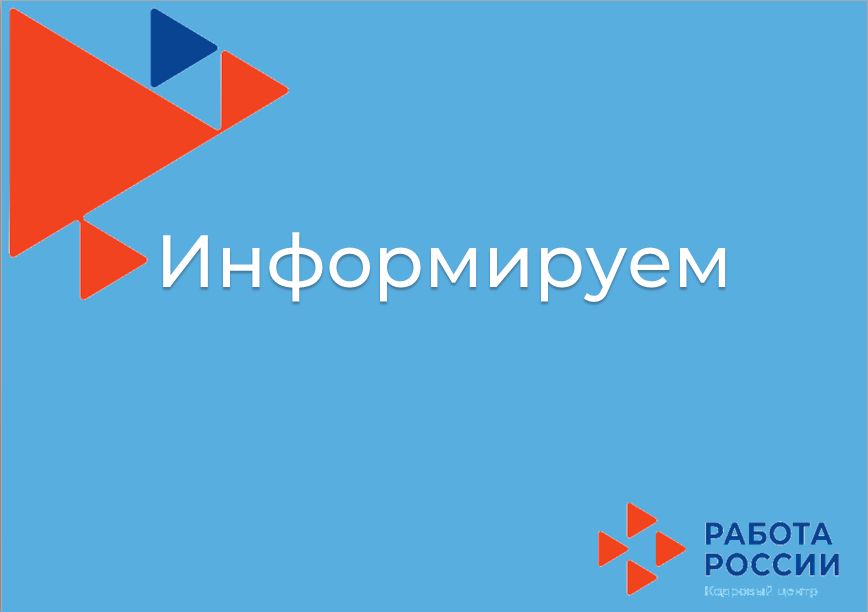 Обучение граждан в рамках федерального проекта «Содействие занятости» национального проекта «Демография»