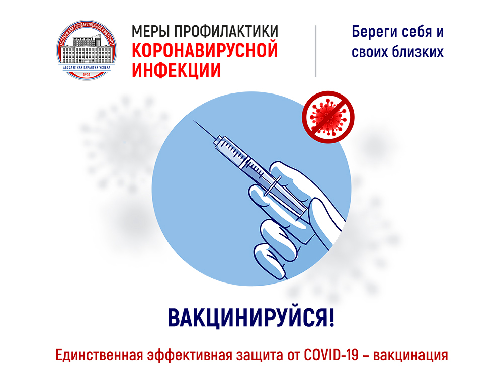 Жәйге чорда COVID-19 профилактикасы турында