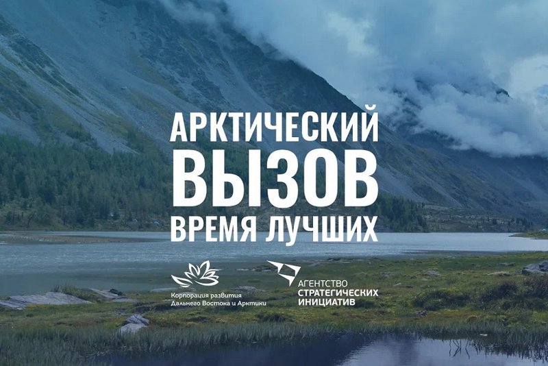 Татарстанцев приглашают на работу в города Арктической зоны России