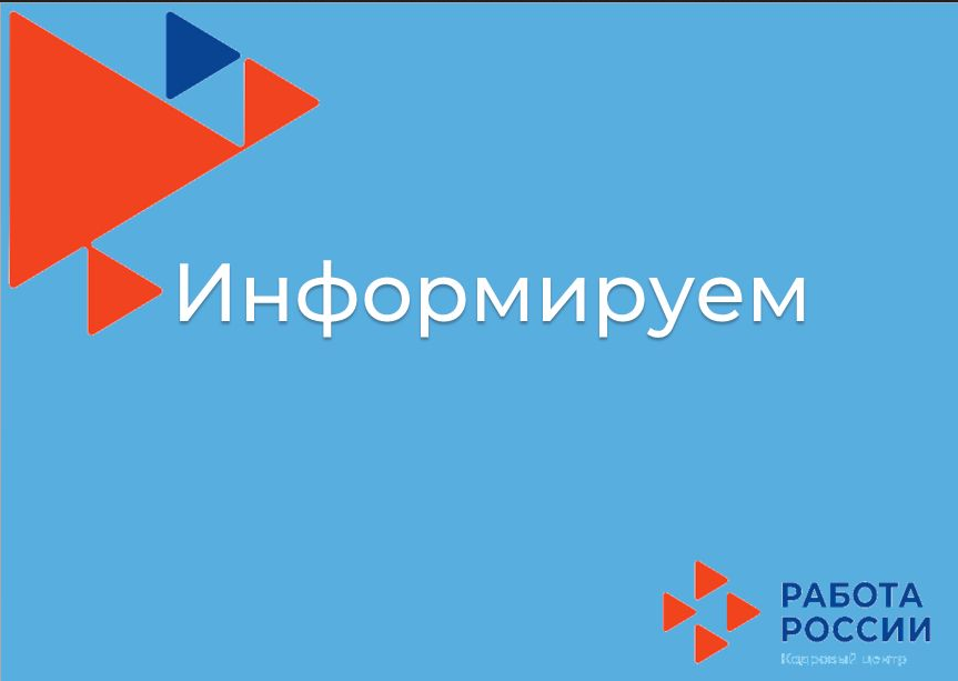 Уңайлы һәм тиз – «Работа России» Порталы